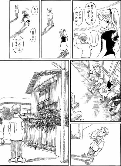 亡き妻と暮らした家をあとに、2人で電車でうとうと…この後どうなる？！【さんさん録#14】（サムネイル画像2）