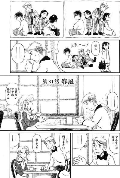 このままだと家族が崩壊する…妻を亡くした夫の妄想が止まらない【さんさん録#17】（サムネイル画像2）