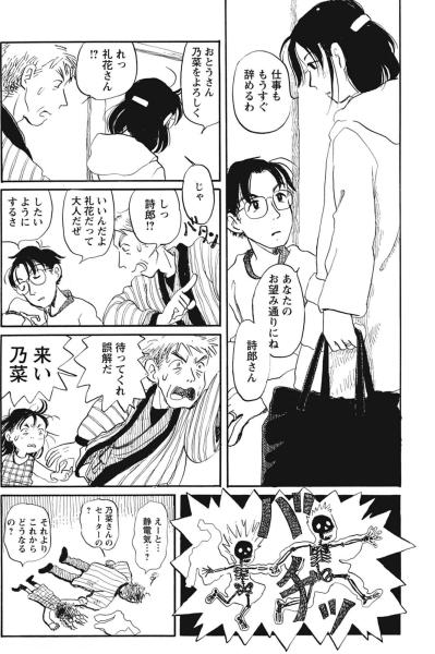 夫婦喧嘩の仲裁をしていたつもりが最悪の結果に…妻が起こした行動とは？【さんさん録#16】（サムネイル画像5）