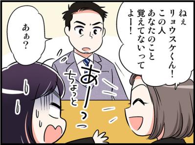 同級生にこんな人いた？出会いの場で酔い過ぎた結果…【オトナ婚#93】