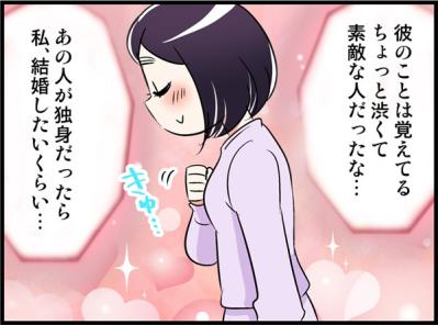 恥ずかしいほど正直に…酔った私が口走った「大好き！」【オトナ婚#94】