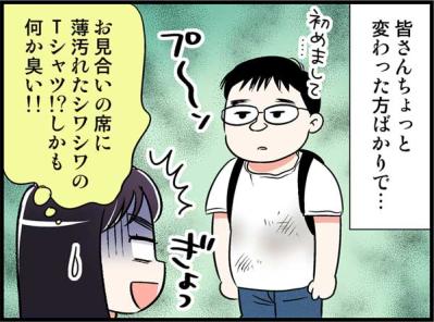 結婚願望もなかった独女が50歳にして結婚！？一体何が？【オトナ婚#91】