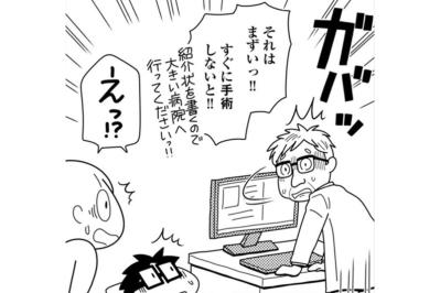 ギックリ腰だと思ったら…夫が直面した椎間板ヘルニアと手術の急展開ストーリー【やっとこっかな＃19】