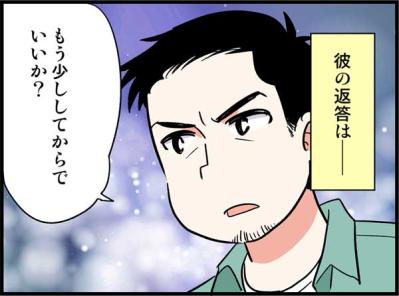 「両親に会うのは先にしてほしい」しかもその理由も言えないって、どういうこと！？【オトナ婚#97】