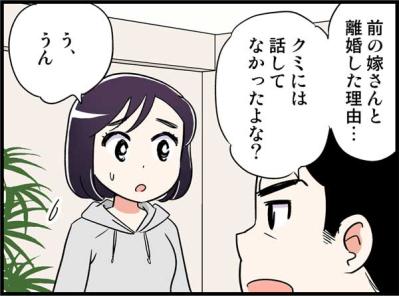 「結婚できない」彼が1年越しにち明けたその秘密の正体はまさかの…！【オトナ婚#98】