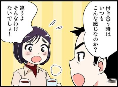 え？もう半同棲スタート！？果たして両親の反応は賛成か反対か【オトナ婚#96】