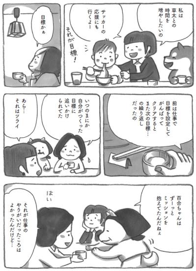 「がんばりすぎなくてもいいんだよ」と柴犬の大将。豆の鍋がくれるほっとする時間【柴犬食堂 #26】（サムネイル画像2）