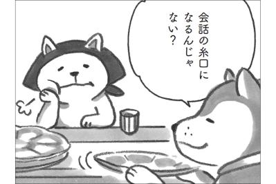 柴犬のおかみさんはなぜ報われなかった？クリスマスの裏側ストーリー【柴犬食堂 #23】