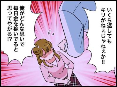 隠されていた彼の過去。漢気しかないその告白の内容は？【オトナ婚#100】