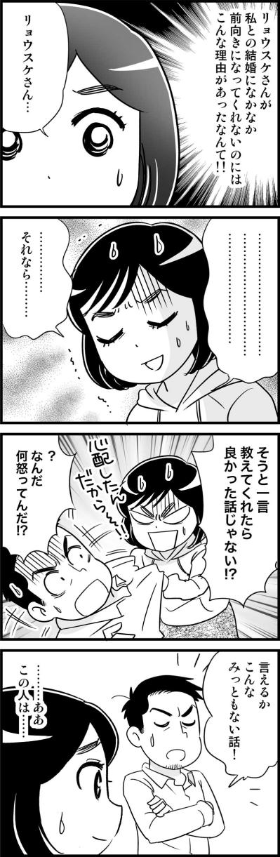 結婚をためらい続けた彼の思いに触れて、出した「答え」とは？【オトナ婚#101】（サムネイル画像2）