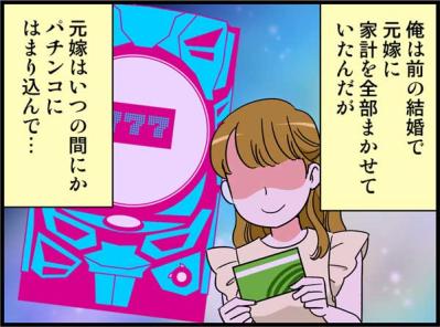 彼に借金が発覚！結婚できなかった理由がついに暴かれる…【オトナ婚#99】