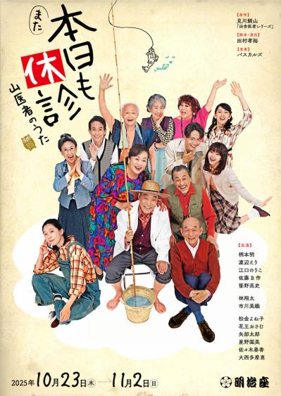 原動力は「怒り」。平和を願い、演劇の未来を見つめる、その思いとは？【渡辺えりさんのターニングポイント＃1】（サムネイル画像5）