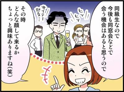 二股男に振り回されない！シングルマザーがこっそり始めた新しい一歩【オトナ婚#106】