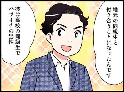 「娘が反対してるから…」信じて待った52歳女性に訪れた衝撃の結末とは！？【オトナ婚#105】