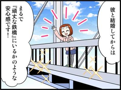 高齢の親を抱える者同士の意気投合！不安だったシンママの生活も一変【オトナ婚#112】