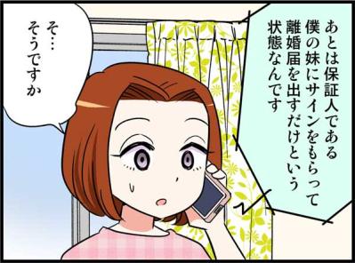 ようやく誠実な彼と出会えたのに…交際に進めなかった深刻なワケ【オトナ婚#108】