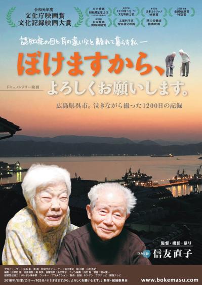 認知症の母を撮影し、映画に。ドキュメンタリー監督【信友直子さん】「母が認知症になって父の素晴らしさに気づきました」（サムネイル画像6）