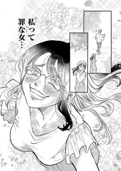 職場BBQで課長に急接近!? 愛され女子の勘違い暴走劇【愛され女子でスミマセン#7】（サムネイル画像6）