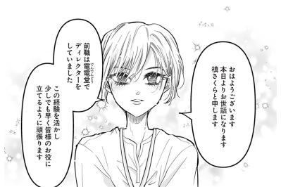 美人ライバル登場！愛され女子の勘違いアピールが職場で通用しなくなる瞬間【愛され女子でスミマセン#8】