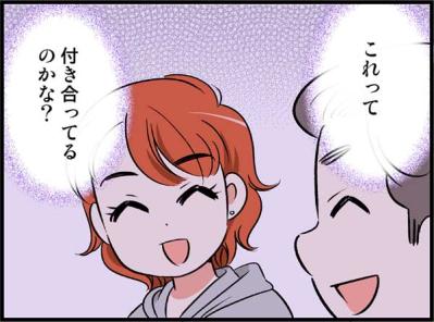 「これって付き合ってるの？」なかなか確信が持てない、大人の恋の難しさとは？【オトナ婚#116】