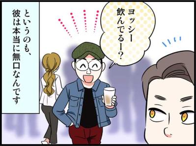 5年もの間ただの友達…飲み友から進展しなかった切ない理由【オトナ婚#114】