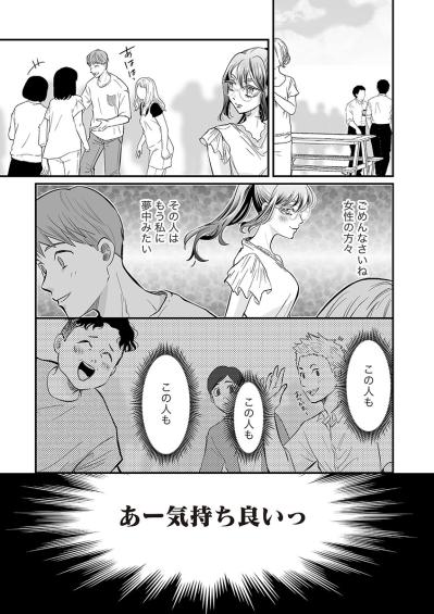 職場BBQで課長に急接近!? 愛され女子の勘違い暴走劇【愛され女子でスミマセン#7】（サムネイル画像7）