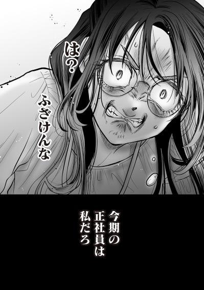 雑用係に転落した自称愛され女子！正社員候補に躍り出るのは実力派ライバル【愛され女子でスミマセン#13】（サムネイル画像5）