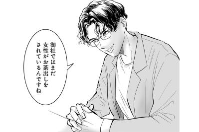 女子力アピールは通用しない時代…自称愛され女子の大失態とは？【愛され女子でスミマセン#11】