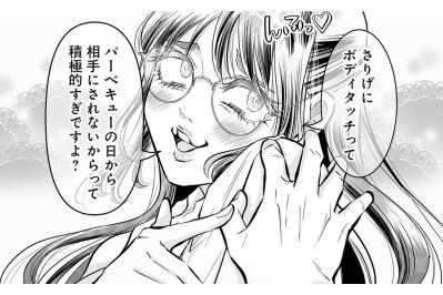 仕事を押し付けたライバルが高評価！媚びすぎ自称愛され女子が惨敗【愛され女子でスミマセン#12】