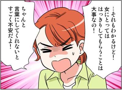 「ただの遊びなの？！」不安を抱えた私。それでも彼を信じられたワケ【オトナ婚#118】