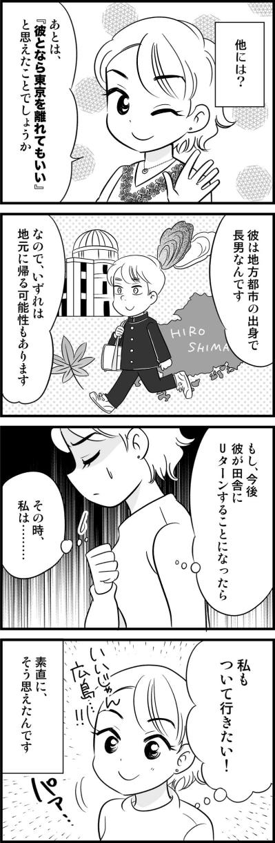 事実婚だとできない…独女を結婚へと向かわせた決定打とは？【オトナ婚#120】（サムネイル画像2）