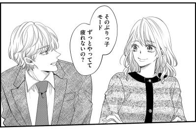 「見てて恥ずいんだけど…」新人女子の“ぶりっ子”を見抜いた新人男子【あざとく、かわいく、したたかに#10】