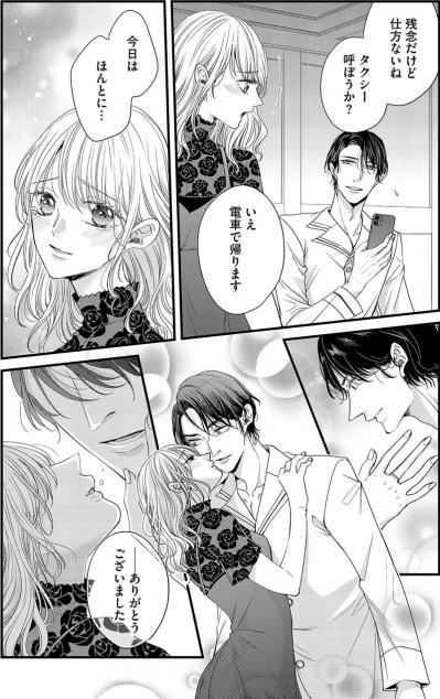 ここまで来て逃げるのか、この女!?ホテルから帰ろうとする新人女子に…【あざとく、かわいく、したたかに#29】（サムネイル画像3）