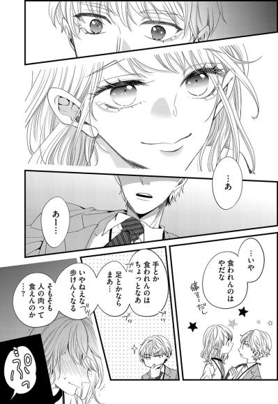 「バカが釣れて楽なのよ」新人女子の思惑通り！課長からの“秘密のメモ”が…【あざとく、かわいく、したたかに#21】（サムネイル画像2）