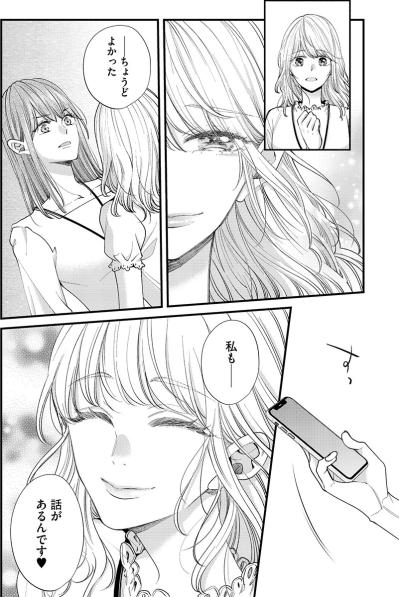 「ちょっと話あんだけど」目の前で彼氏とキスをされて怒りが大爆発！【あざとく、かわいく、したたかに#35】（サムネイル画像5）