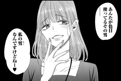 将来有望で容姿端麗な課長と交際中！社内の女たちの嫉妬心がメラメラと…【あざとく、かわいく、したたかに#3】（サムネイル画像）