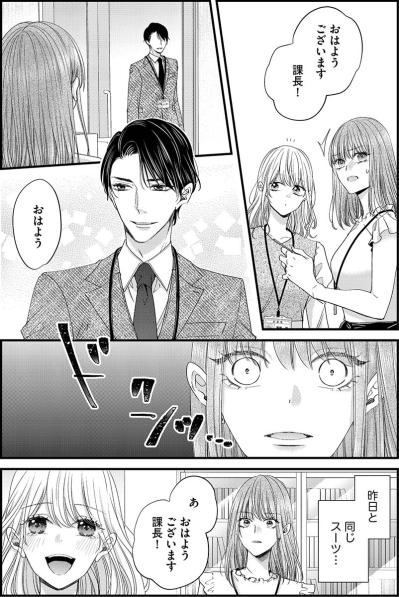 昨日と同じスーツ…そして私への素っ気ない態度。まさか課長とあの女が…【あざとく、かわいく、したたかに#31】（サムネイル画像5）