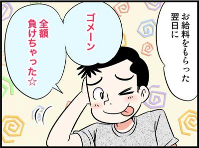 勢いで結婚したけれどわずか2年で離婚に至った彼の致命的な癖とは？【オトナ婚#124】