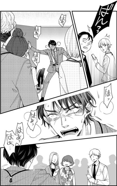 目覚めるととんでもないことに…！社内のみんなに最低行為が晒されて…【あざとく、かわいく、したたかに#38】（サムネイル画像4）