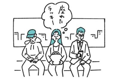 【なぜか幸運が寄ってくる人の共通点】あの長嶋茂雄さんも！「毎日が楽しくなる」秘訣を解説（サムネイル画像2）