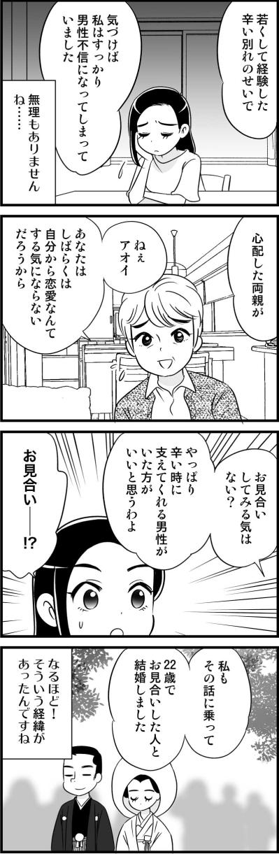 勢いで結婚したけれどわずか2年で離婚に至った彼の致命的な癖とは？【オトナ婚#124】（サムネイル画像2）