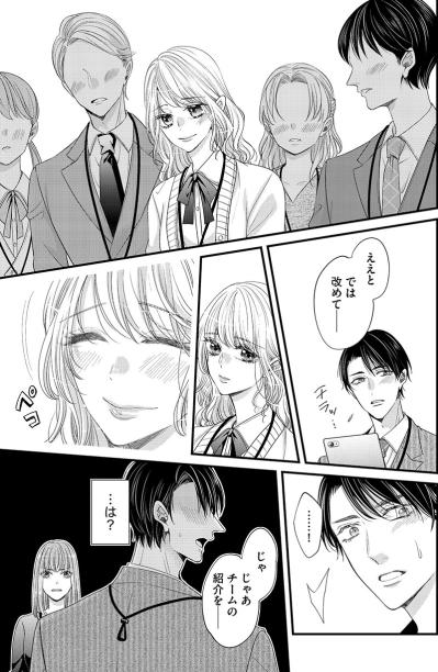 なんじゃ、あのあざとさは!?人形のように可愛い新人女子に男性陣はメロメロ【あざとく、かわいく、したたかに#5】（サムネイル画像3）