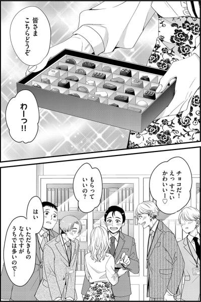 「かわいいトコあんじゃん」男だけでなく女性社員も手玉に取る“あざとさ”【あざとく、かわいく、したたかに#18】（サムネイル画像2）