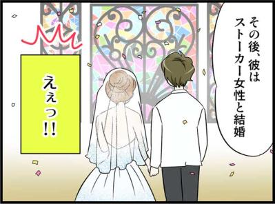 元カレがストーカーとゴールイン！? 強がった私の言葉が引き起こした恋の行方【オトナ婚#123】