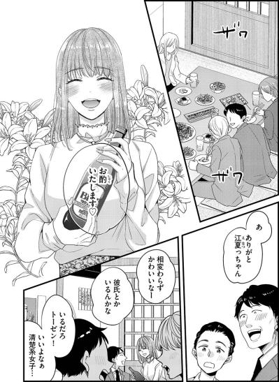 「芸能人かと思った…」新人女子が別格の可愛さで男性社員の心を鷲づかみ！【あざとく、かわいく、したたかに#8】（サムネイル画像3）