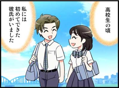 幼馴染と結婚と思っていたのに…別の人とお見合い結婚した裏事情とは？【オトナ婚#121】