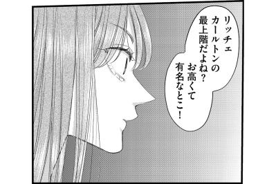 昨日と同じスーツ…そして私への素っ気ない態度。まさか課長とあの女が…【あざとく、かわいく、したたかに#31】