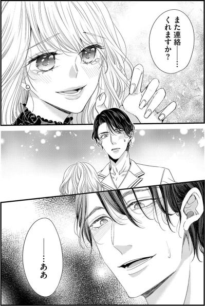 ここまで来て逃げるのか、この女!?ホテルから帰ろうとする新人女子に…【あざとく、かわいく、したたかに#29】（サムネイル画像4）