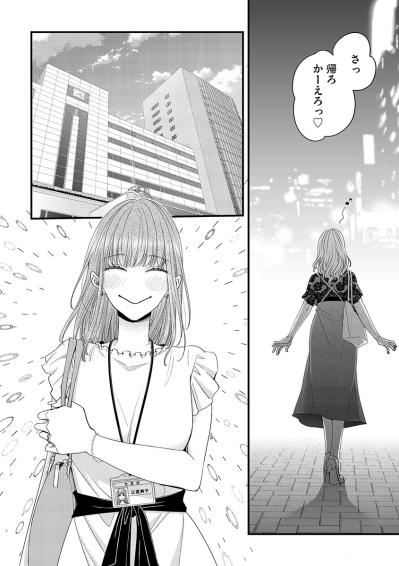 課長とキスをした唇を慌てて拭い…ホテルを後にして家路を急ぐ新人女子【あざとく、かわいく、したたかに#30】（サムネイル画像4）