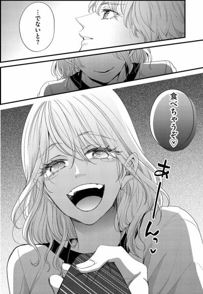 「気にくわないんですけど」本性を見抜いた同期の男に…隠れて脅しをかける【あざとく、かわいく、したたかに#20】（サムネイル画像7）